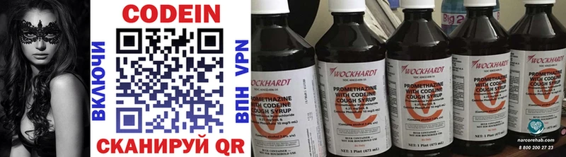 Кодеин напиток Lean (лин)  Жуков 