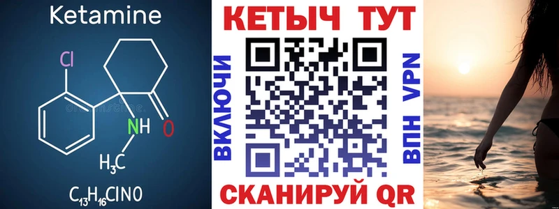 купить сайты Жуков КЕТАМИН VHQ