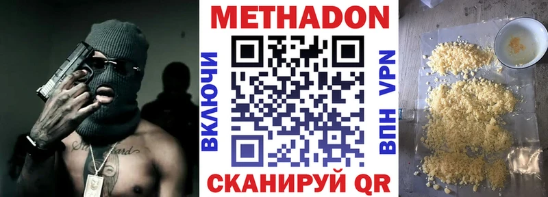 МЕТАДОН methadone  цены наркотик  Жуков 